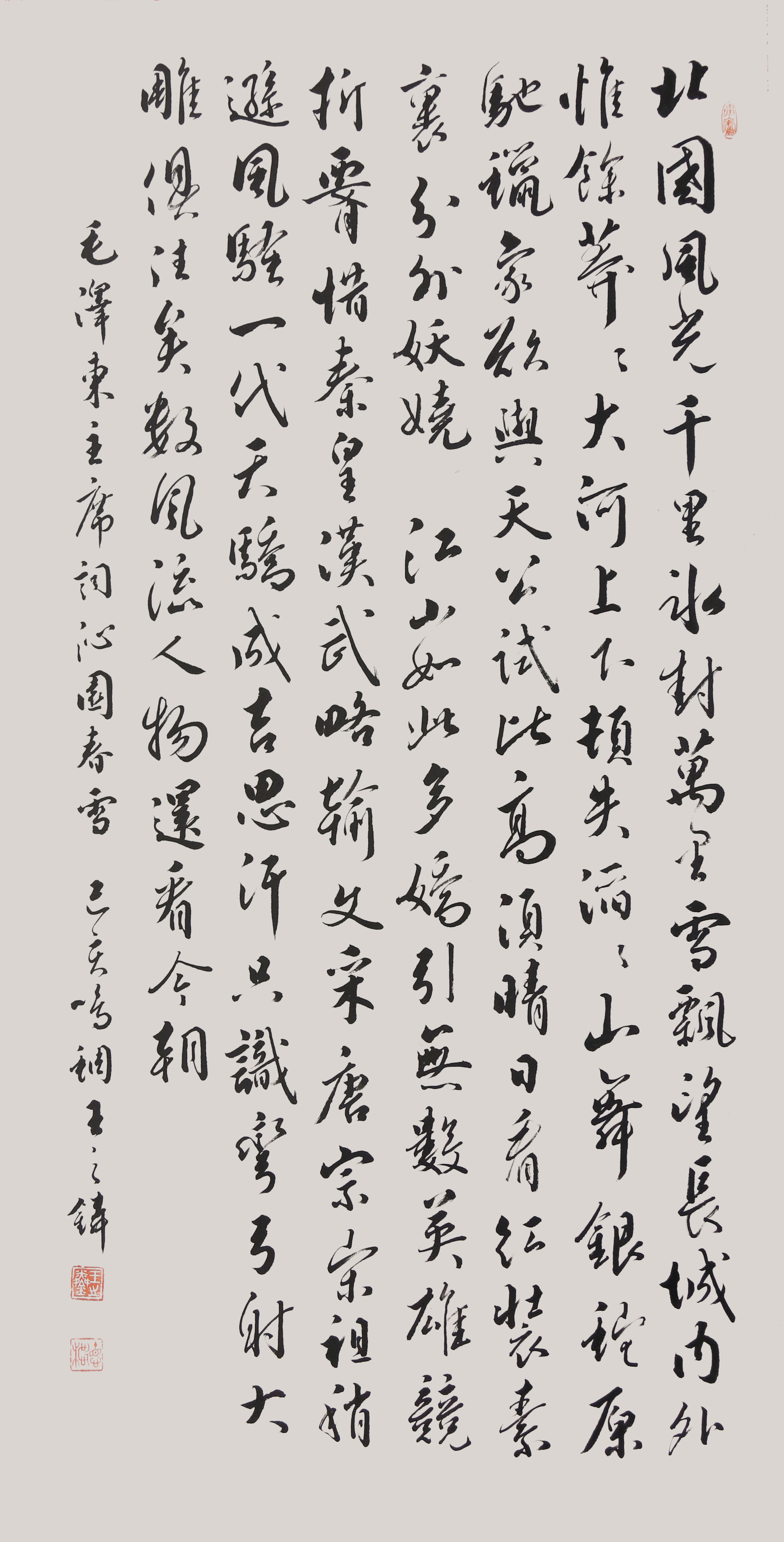 中国 中央文物供應社出版 「右任墨存 全一冊」 C R2435