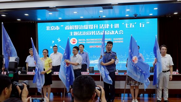 卷首语滚动-与会领导为“法律十进”主责单位代表授旗-1.jpg