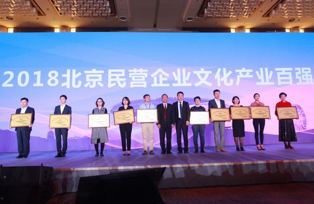 12.文化产业百强企业代表与领导合影留念.jpg