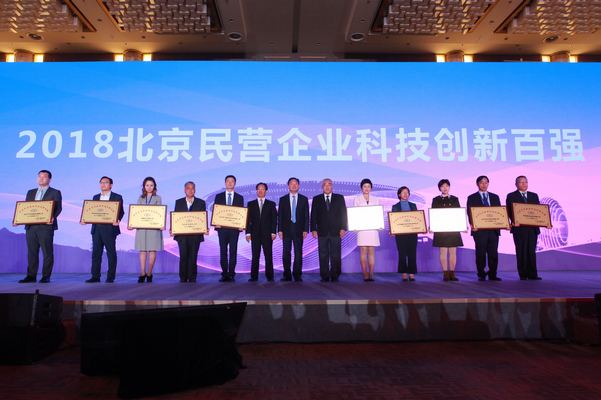 11.科技创新百强企业代表与领导合影留念.jpg