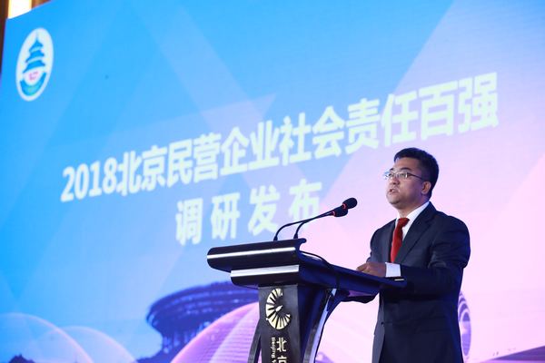 6.市工商联副主席郑勇男发布社会责任百强榜单.jpg