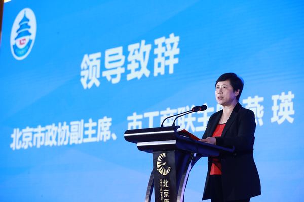 2.市政协副主席、市工商联主席燕瑛讲话.jpg