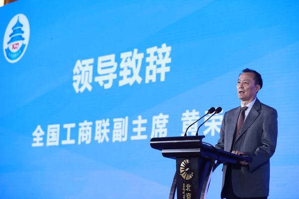 1.全国工商联副主席黄荣致辞.jpg