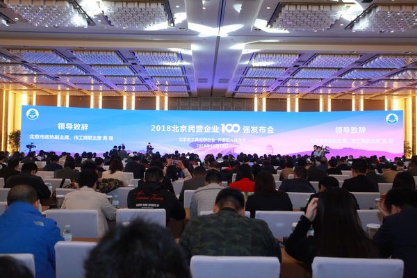 2.百强发布会现场.jpg