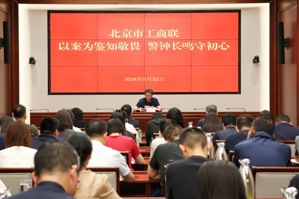 集中观看警示教育片_正文.jpg