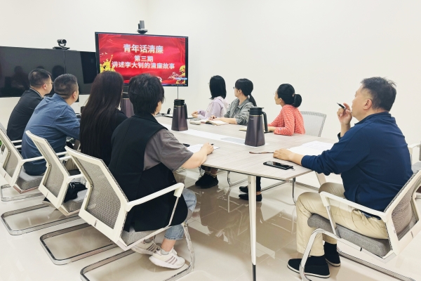 清廉选修课_正文.jpg